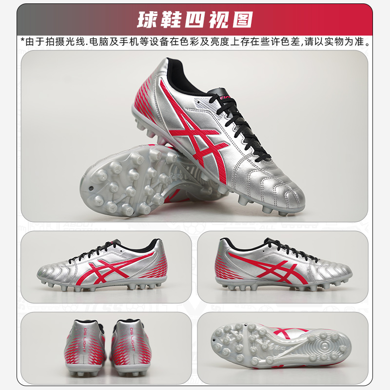 天朗足球 Asics/亚瑟士DS LIGHT AG入门级短钉人草足球鞋1103A119 - 图2