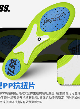 天朗足球TLSS P-FORCE MDC多密度缓震透气抗扭足球篮球运动鞋垫