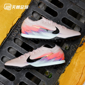 天朗足球 耐克刺客16 PRO次高端TF碎钉低帮人草足球鞋IB2474-600