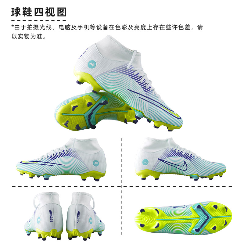 天朗足球nike刺客14mds005足球鞋 TLSS足球足球鞋