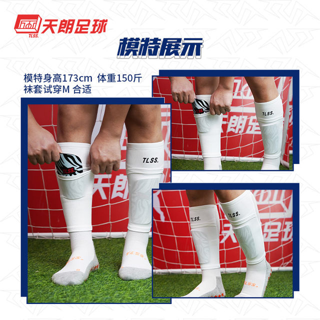 Tannoy football shin guards double layer socks
