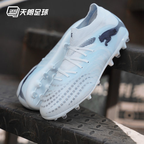 天朗足球Puma彪马FUTURE 9 PRO MG次高端短钉人草足球鞋108900 03 - 图0