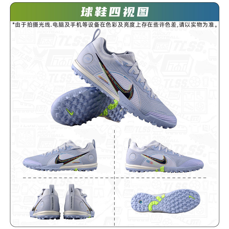 天朗足球耐克刺客次顶tf人草足球鞋 TLSS足球足球鞋