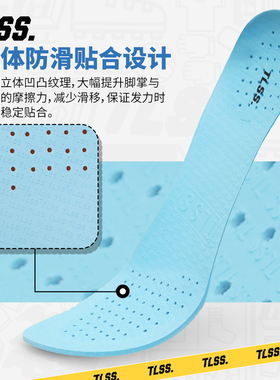 天朗足球运动抗扭转防滑缓震鞋垫