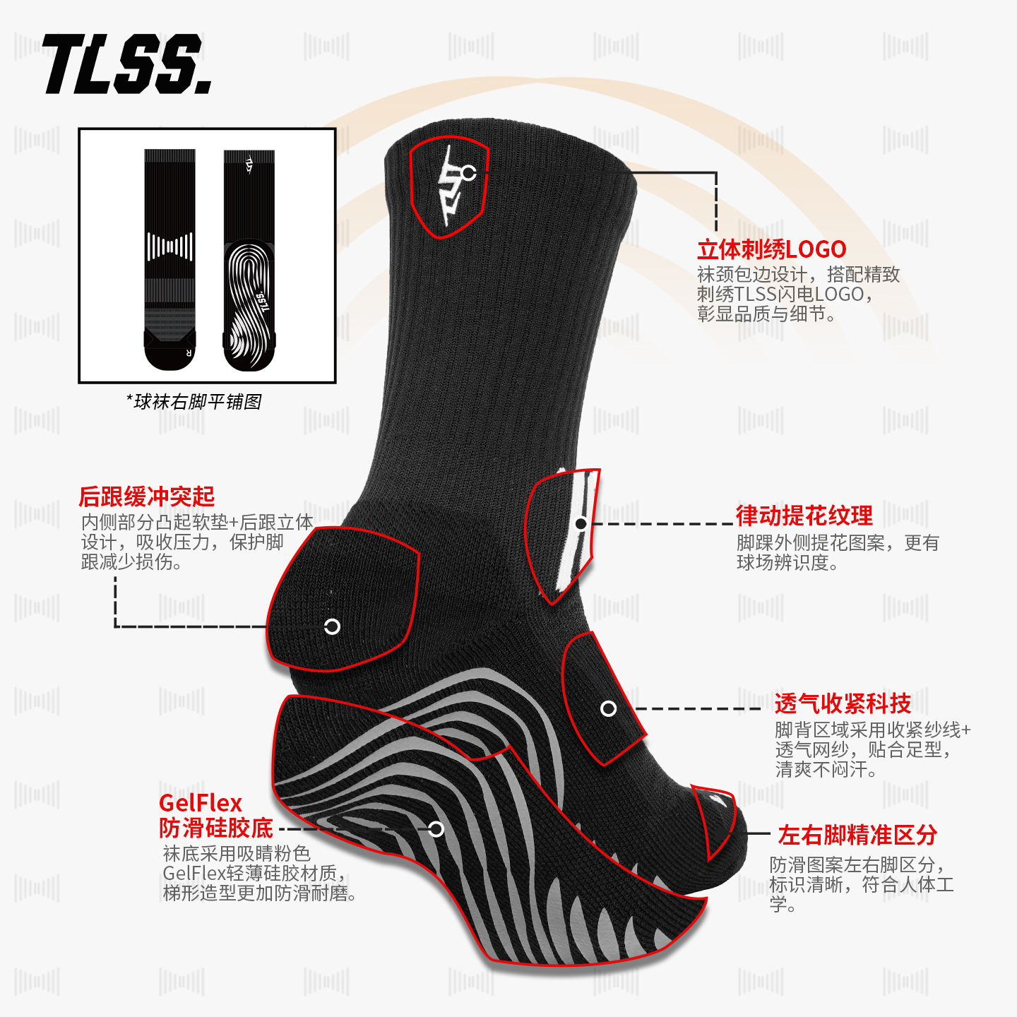 天朗足球TLSS LIBERO运动GelFlex防滑硅胶比赛训练跑步中筒足球袜 - 图0
