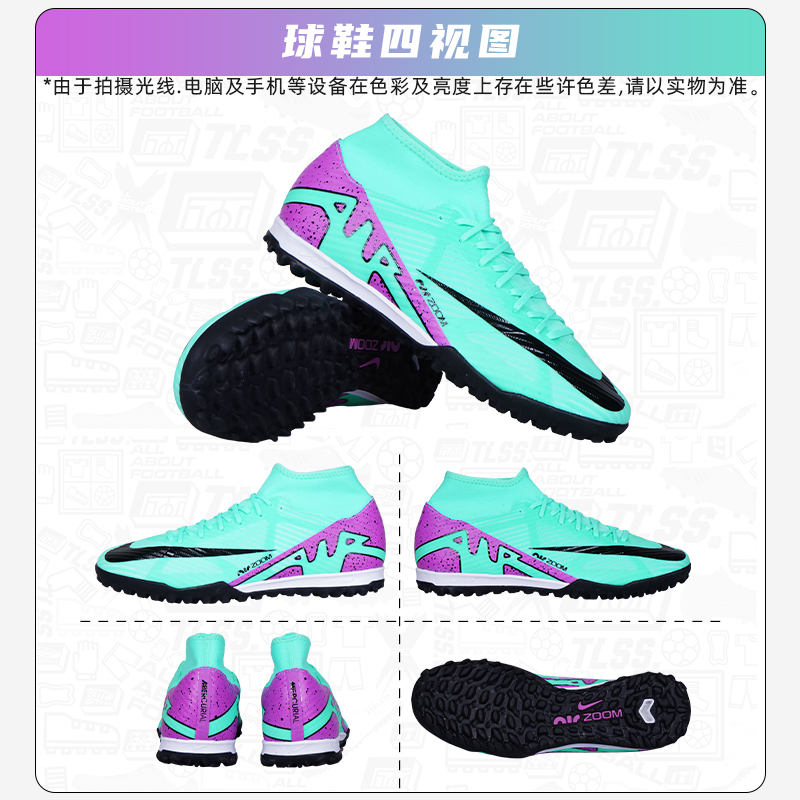 天朗足球 Nike/耐克刺客15高帮中端TF碎钉人草足球鞋DJ5629-300 - 图1