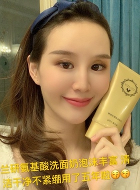 美新款兰研中国妆氨基酸膏绵密泡沫保湿锁水细滑嫩肤净透洁面150l