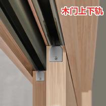 Wooden door hanging sliding door track accessories Real wood door hoisting chute four-wheel heavy kitchen door moving door sliding rail rollers