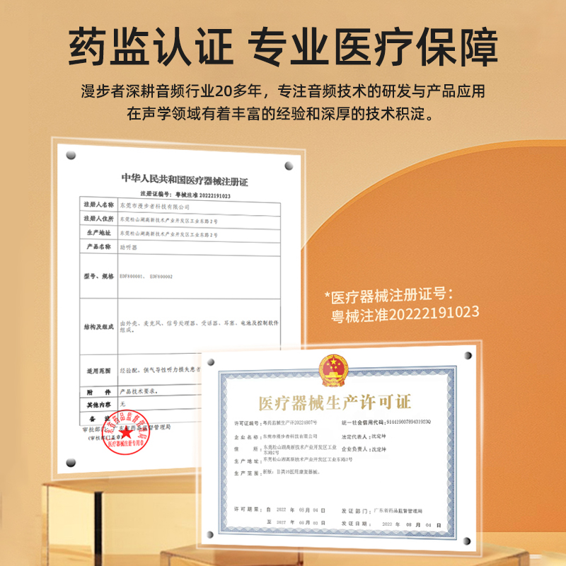 漫步者助听器老人专用正品耳聋耳背隐形年轻人老年人声音放大器-图3