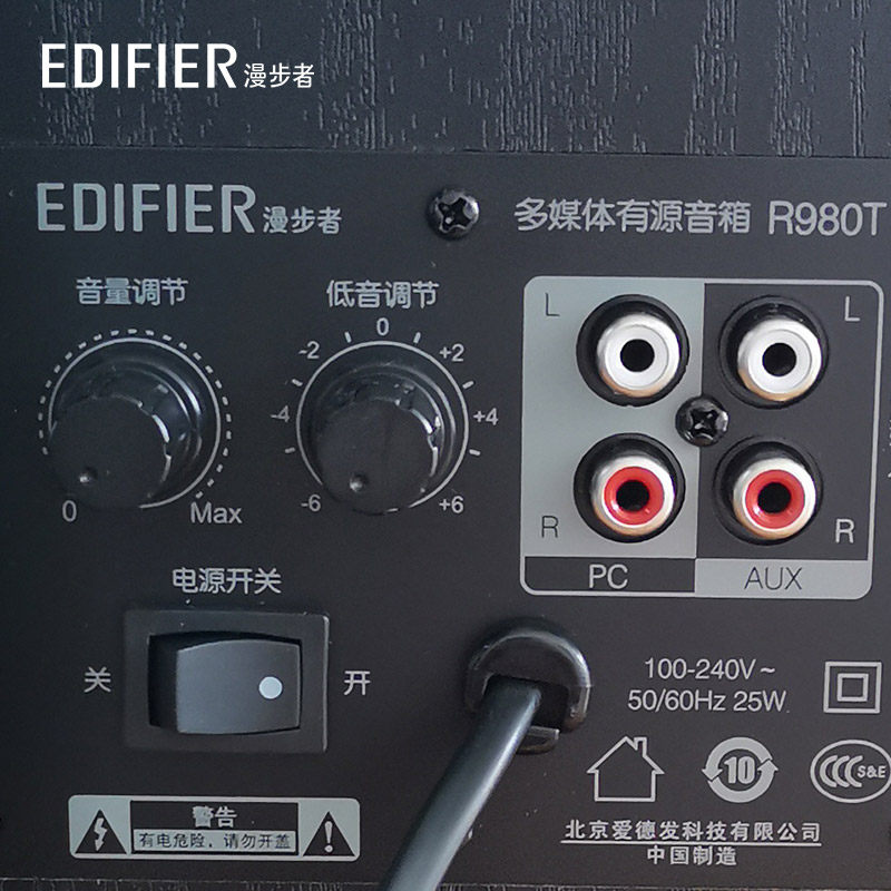 漫步者R980T台式电脑多媒体音箱木质2.0低音炮大音量有源音响桌面,淘宝优惠券,粉丝福利购,淘宝优惠卷