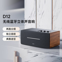 EDIFIER Comber D12 Wireless Bluetooth Speaker Computer Multimedia 5 0 Poop Type Wireless Sound Home