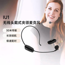 EDIFIER Comber IU1 wireless microphone headsets Bluetooth neckline with Bluetooth radio microphone megaphone