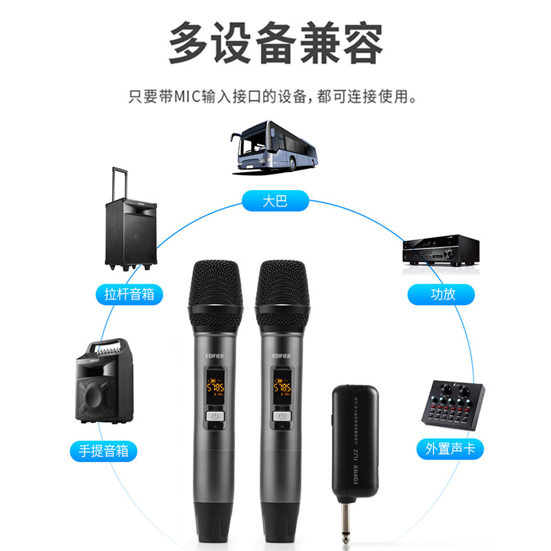 edifier iu2教学双话筒无线麦克风 漫步者麦克风/话筒