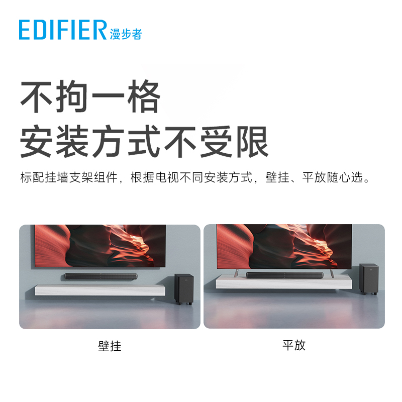 EDIFIER/漫步者 B2SW无线蓝牙回音壁音响高音质低音炮家庭影院 - 图3