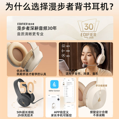 【漫步者】K750W儿童诵读耳返背书专用耳机头戴式降噪学生学习用-图0