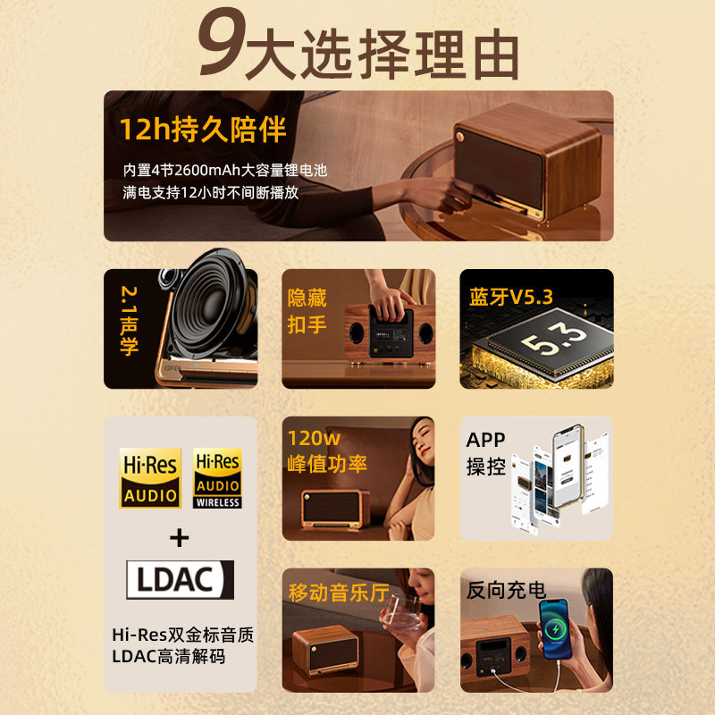  漫步者无线/蓝牙音箱