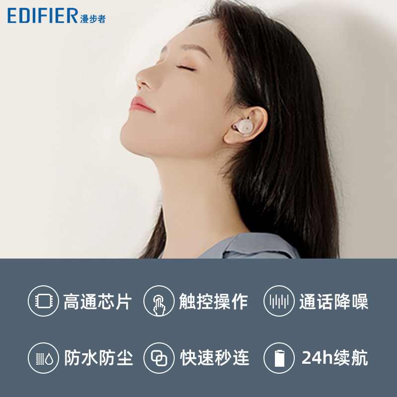 edifier /漫步者minibuds无心耳机 漫步者蓝牙耳机