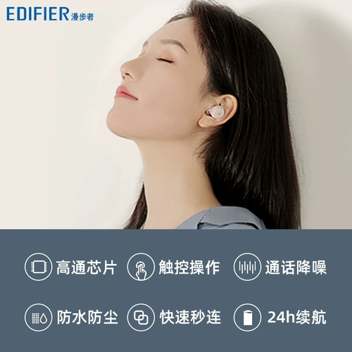 EDIFIER/漫步者 Minibuds U U u m m 耳 Ототрон