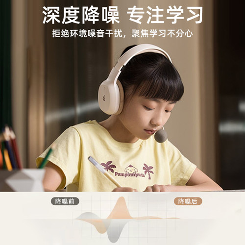 【漫步者】K750W儿童诵读耳返背书专用耳机头戴式降噪学生学习用-图2