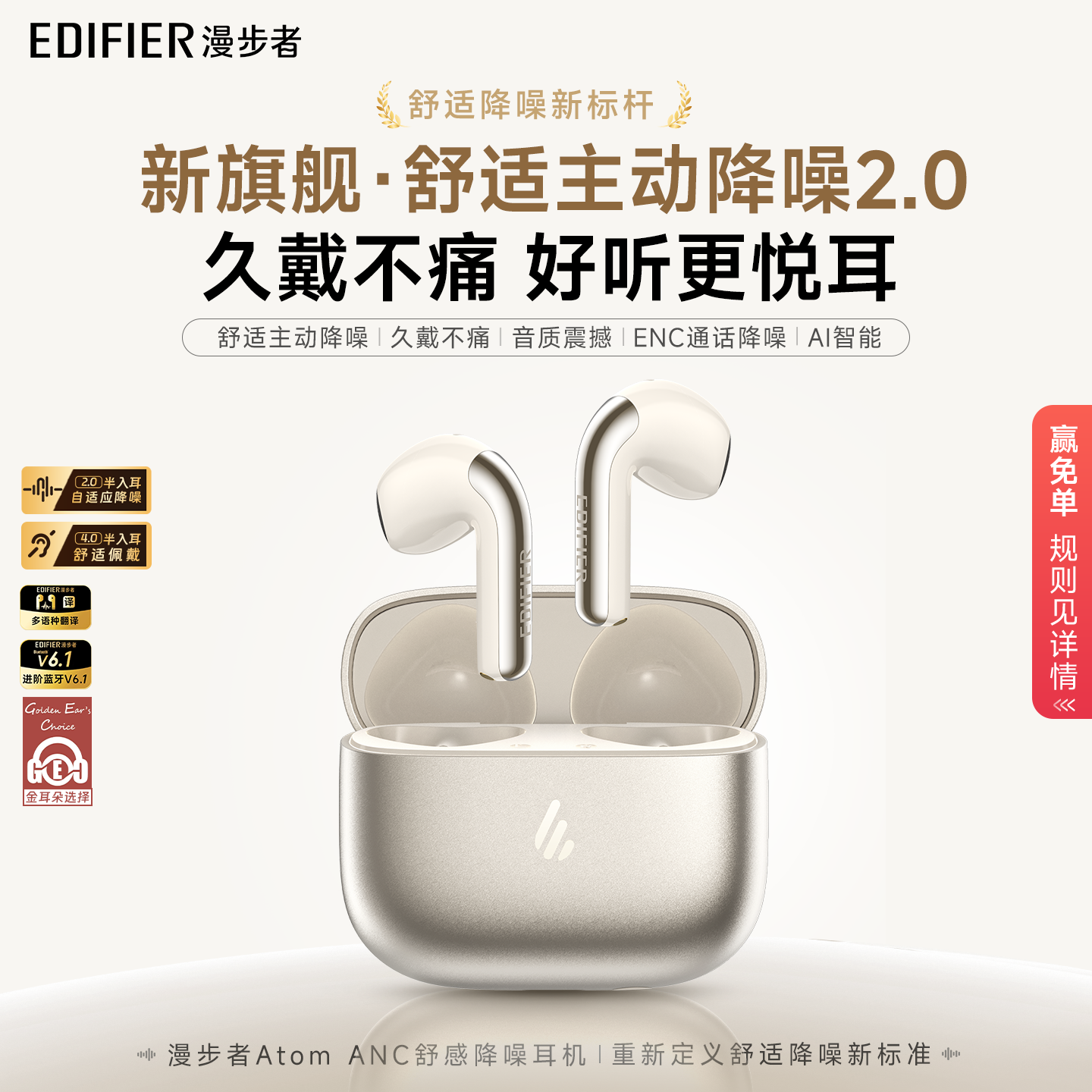 【漫步者】原子豆anc蓝牙耳机降噪半入耳无线运动2026新款AtomANC