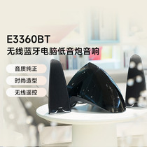 EDIFIER Marwalker E3360BT Bluetooth speaker Home Computer notebook Living room Multimedia Wireless Sound