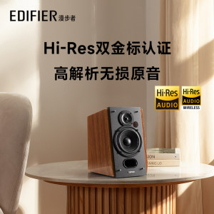 EDIFIER漫步者R1700BT+蓝牙音箱木质家用HIFI级电视电脑桌面音响