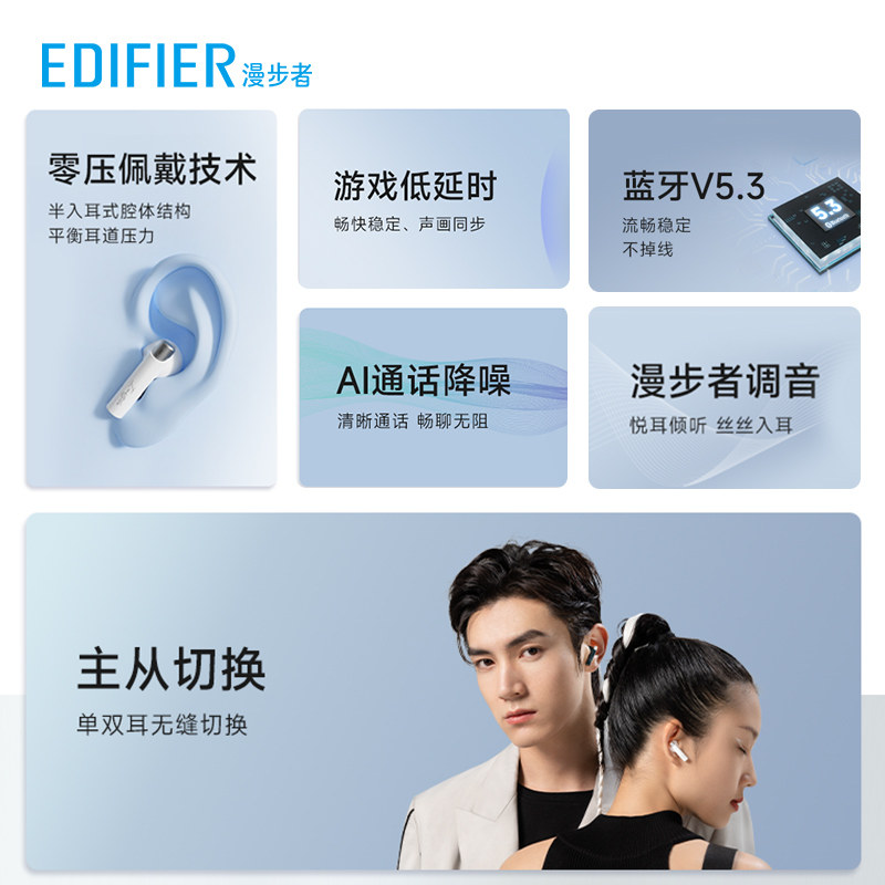 漫步者zerobuds真无线蓝牙耳机华为 漫步者蓝牙耳机