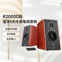 EDIFIER Comber R2000DB Heavy Low Tone Cannon Bluetooth Sound Desktop Computer TV Speaker Home