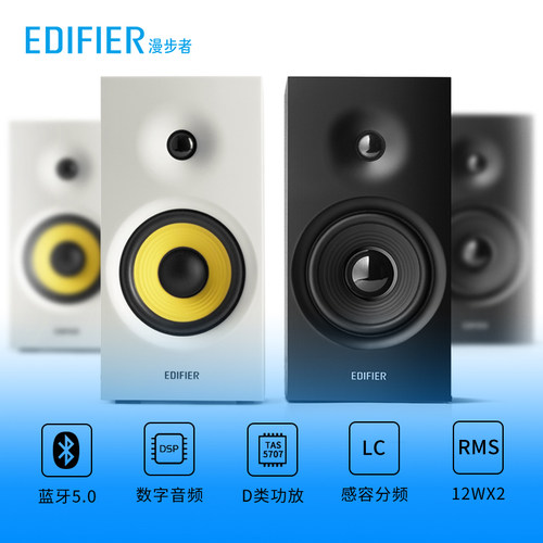 EDIFIER/漫步者R1080BT有源音箱无线蓝牙小音响台式电脑低音炮-图1