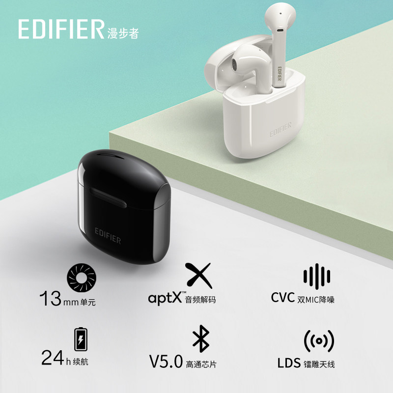 edifier /漫步者lollipods真耳塞 漫步者蓝牙耳机