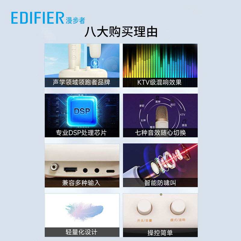  漫步者麦克风/话筒