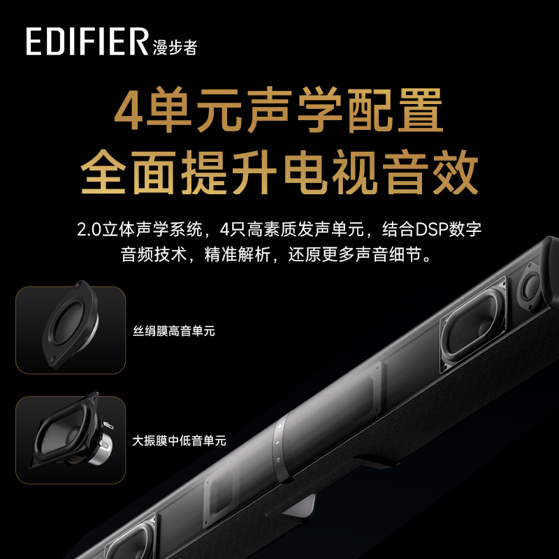 EDIFIER/漫步者 B2紧凑型电视音响无线蓝牙音箱高音质家庭影院 - 图1