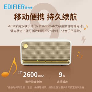 EDIFIER漫步者M230无线蓝牙音箱迷你高音质复古音响小家用低音炮