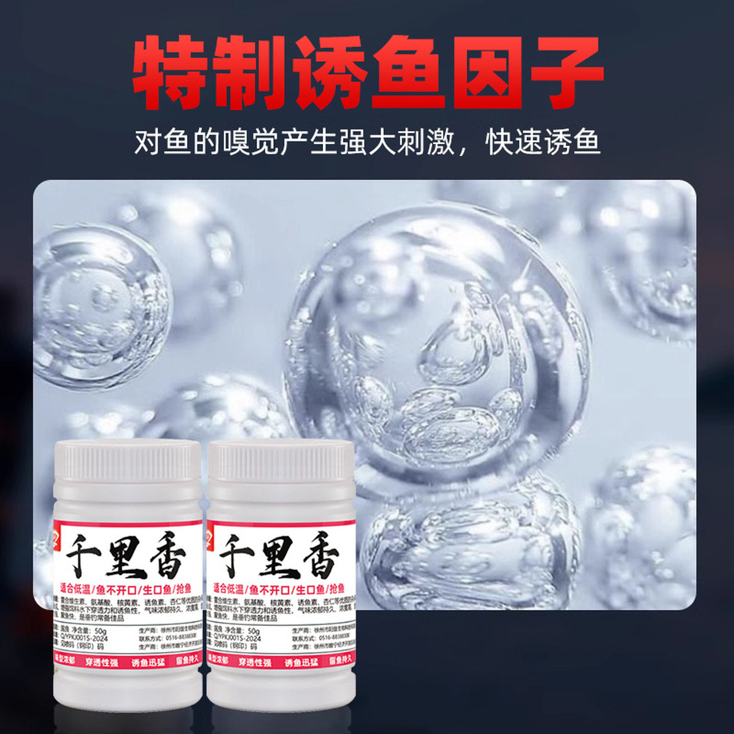 千里香钓鱼小药冬季低温促食野钓黑坑鲫鲤鱼饵料高浓度粉末添加剂,淘宝优惠券,粉丝福利购,淘宝优惠卷