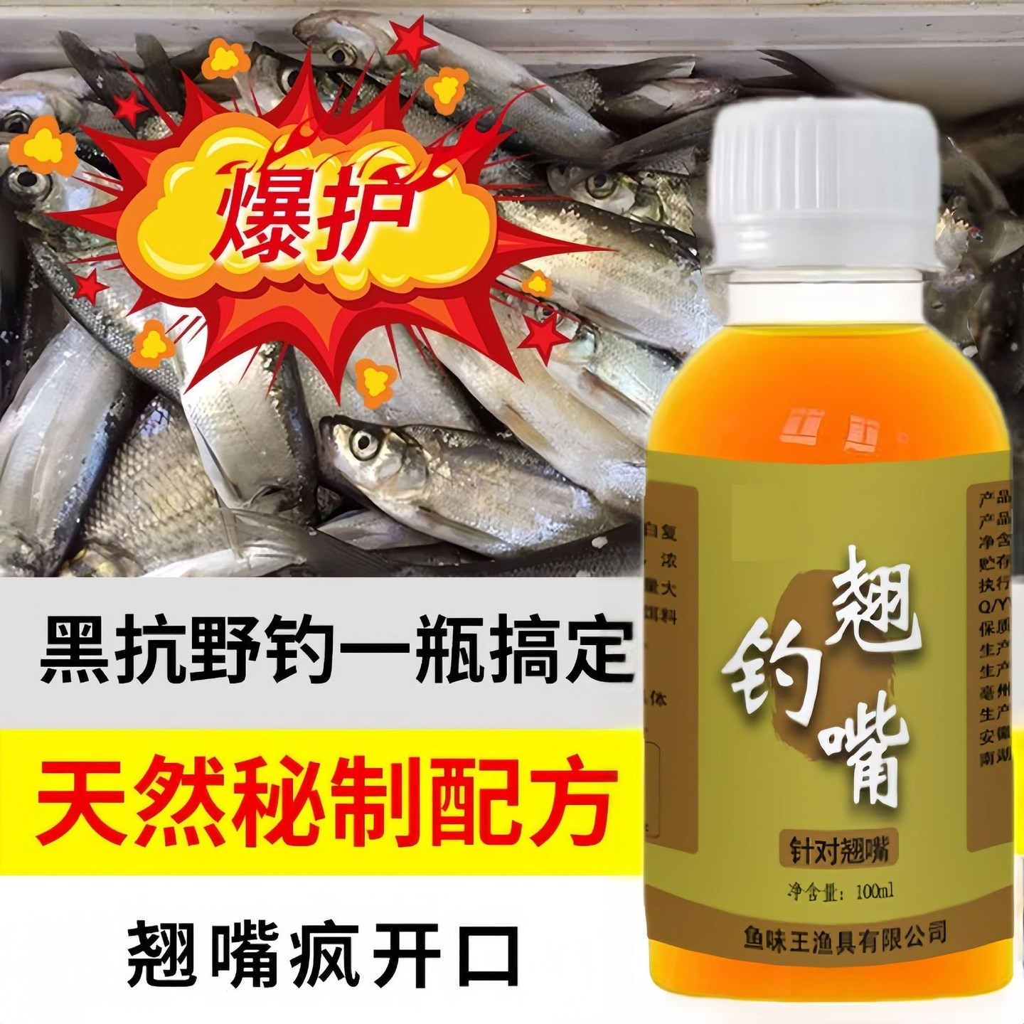 钓翘嘴专用饵料泡玉米假饵钓白条湖库垂钓池塘饵添加剂开口诱鱼剂,淘宝优惠券,粉丝福利购,淘宝优惠卷