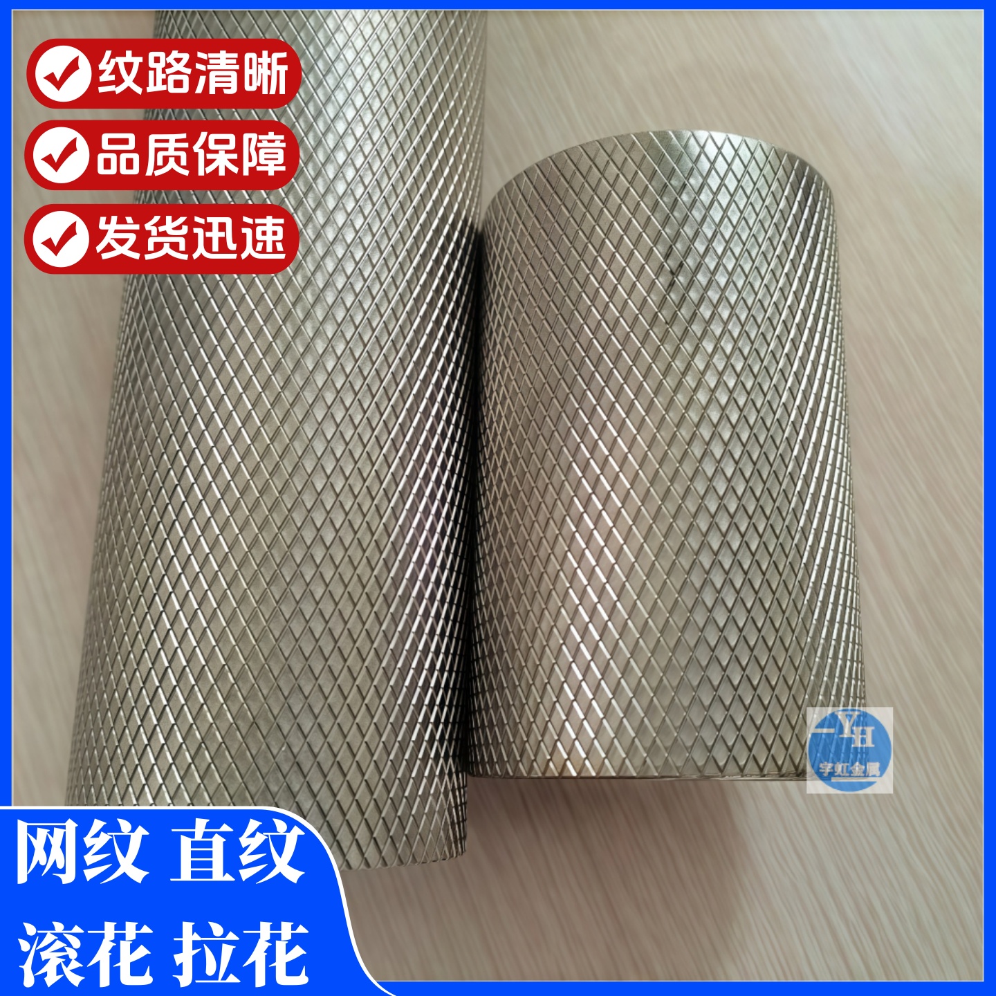 304不锈钢网纹管滚花管316网纹滚花不锈钢棒拉直纹棒压花不锈钢管 - 图0