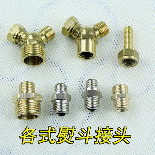 大烫 全蒸汽熨斗蒸汽管阀门接头 高压管变径接口三通烫斗2分变4分 - 图3