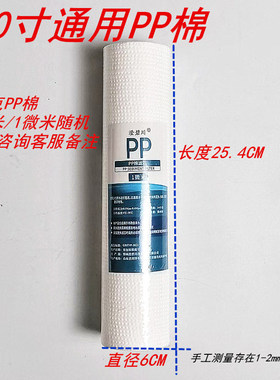 20寸PP棉熔喷滤芯11寸/40寸/5寸精密过滤器滤芯通用10寸5微米商用
