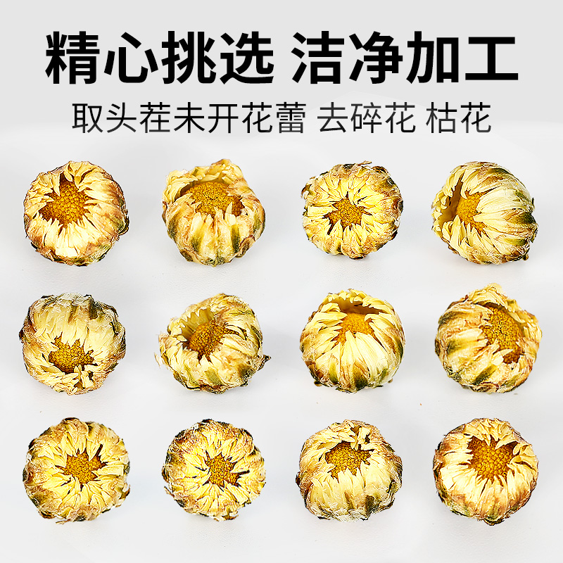 胎菊菊花茶正宗桐乡非特级杭白菊正品旗舰店非野生决明子枸杞