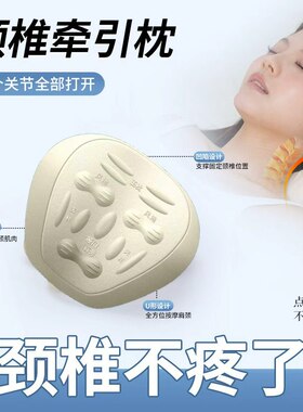 富贵包颈椎牵引矫正枕