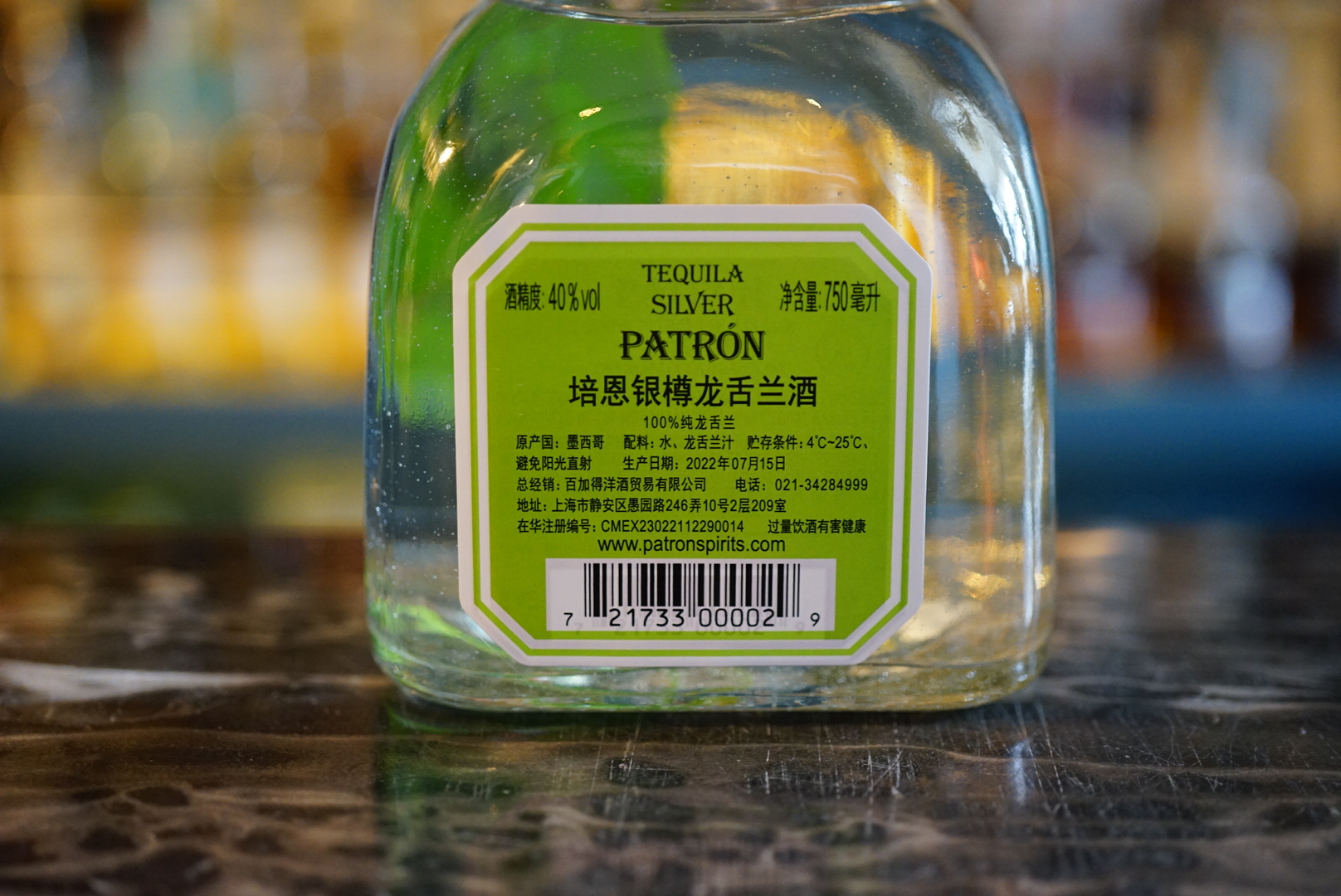 【国行正品】Patron Silver培恩银樽龙舌兰酒墨西哥基酒进口洋酒-图2