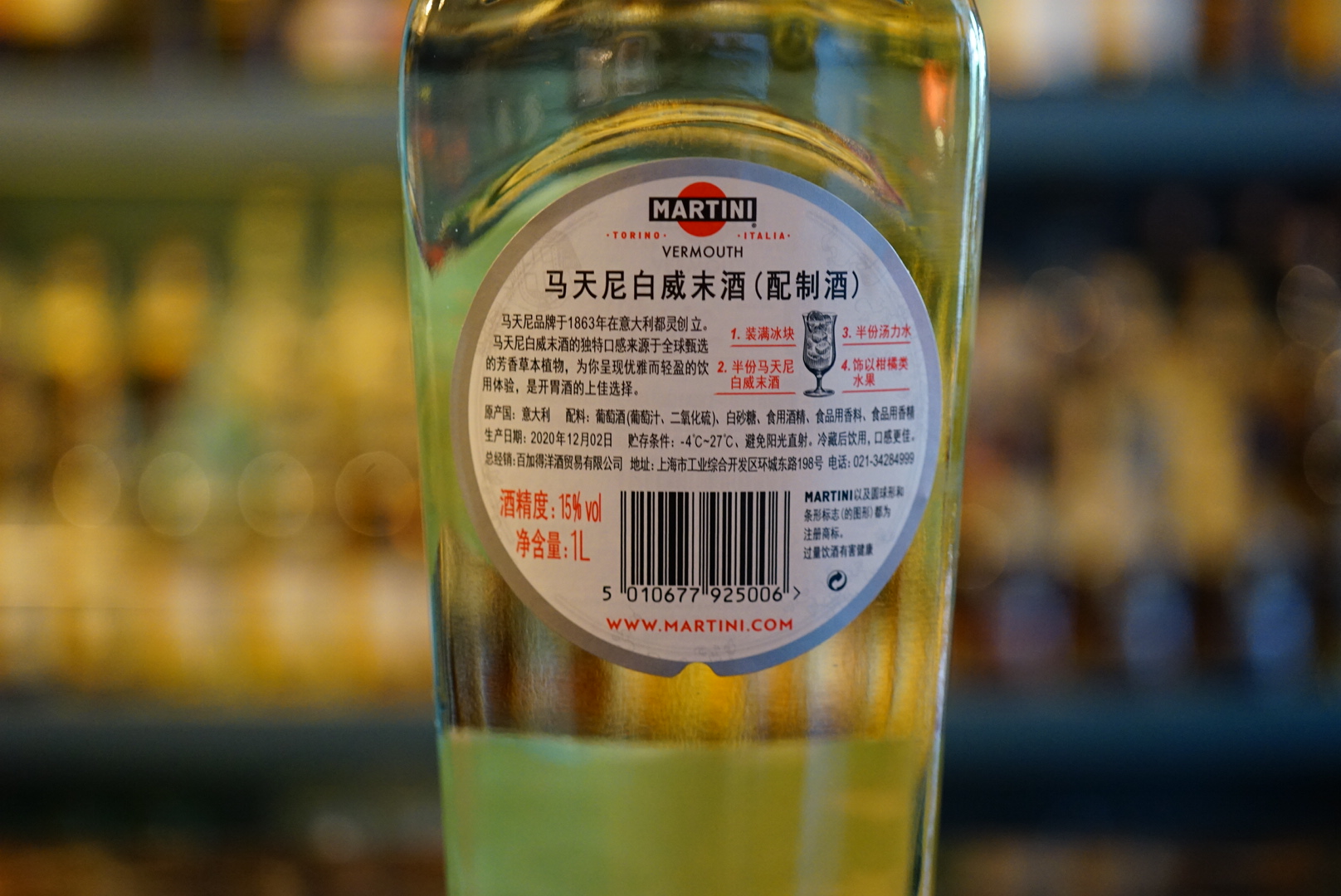 【国行正品】MARTINI马天尼白微末酒 预调配制酒 鸡尾酒 进口洋酒 - 图2