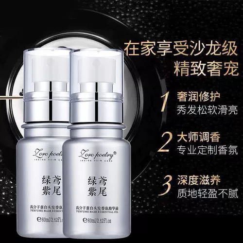 Эфирное масло, масло для волос, спрей, восстанавливающая эссенция подходит для вьющихся волос