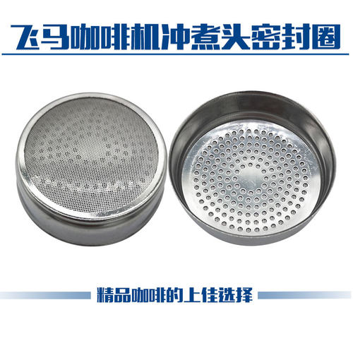 EXPOBAR爱宝FAEMA飞马E98金巴利M27咖啡机冲泡头分水网原装配件 - 图1