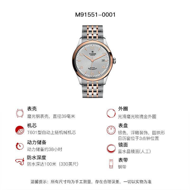 瑞士TUDOR帝舵1926系列18K玫瑰金男士自动机械手表M91551-0001