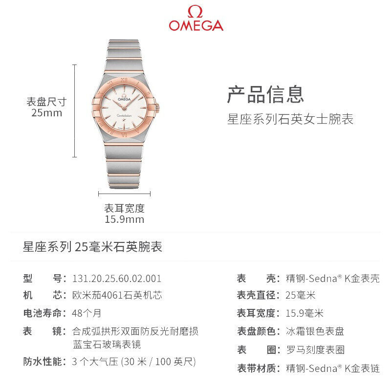 欧米茄(omega)星座曼哈顿石英女士 方耀天成海外瑞士腕表