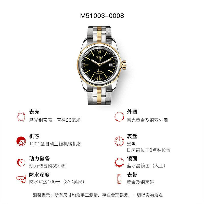 帝舵TUDOR 瑞士手表骏珏日历型自动机械女士腕表26mm M51003-0008 帝舵TUDOR 瑞士手表骏珏日历型自动机械女士腕表26mm M51003-0008