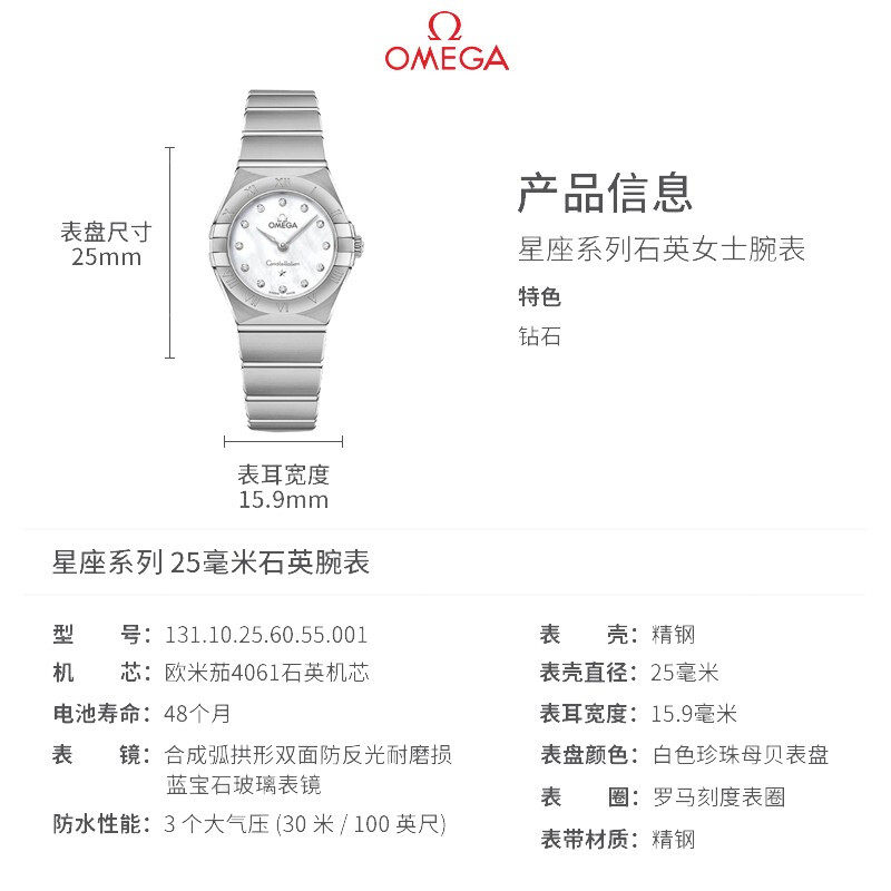 瑞士欧米茄曼哈顿星座系列石英女表 方耀天成海外瑞士腕表