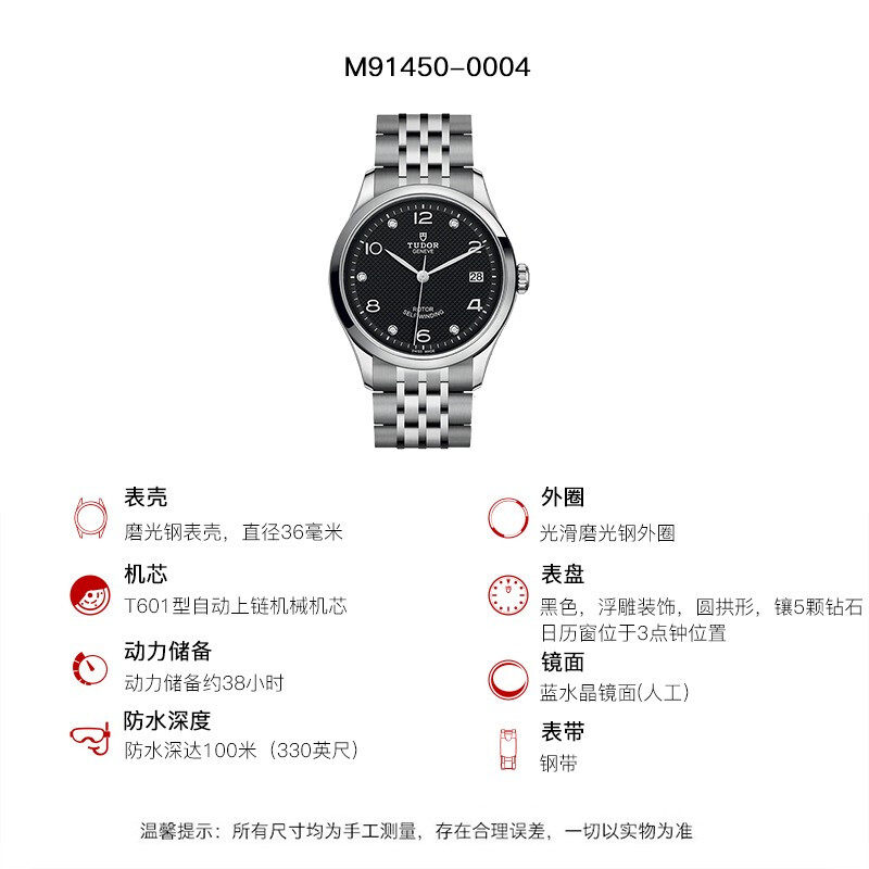 瑞士帝舵/Tudor 1926系列自动机械男士腕表钢带黑盘钻M91450-0004 瑞士帝舵/Tudor 1926系列自动机械男士腕表钢带黑盘钻M91450-0004