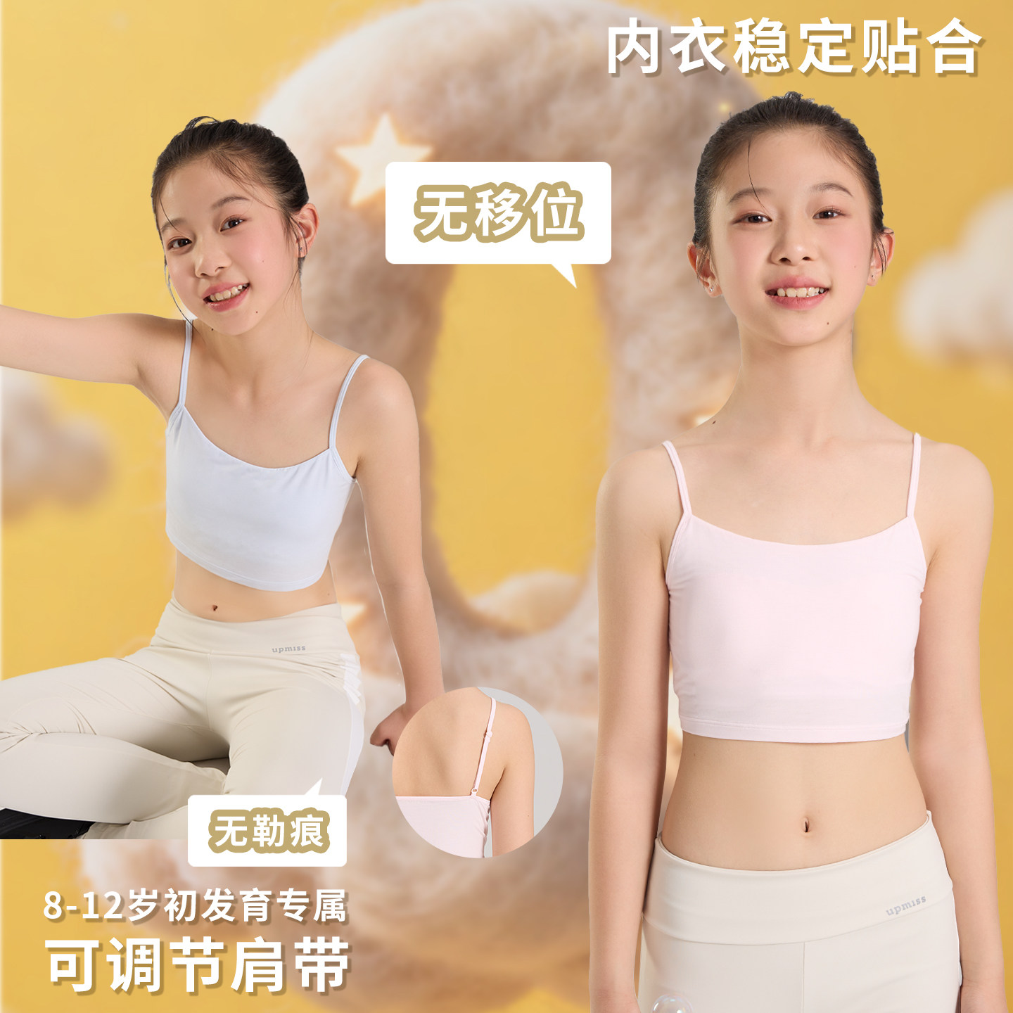 儿童内衣一阶段女童a类吊带背心发育期小学生少女文胸隐形肤抹胸,淘宝优惠券,粉丝福利购,淘宝优惠卷